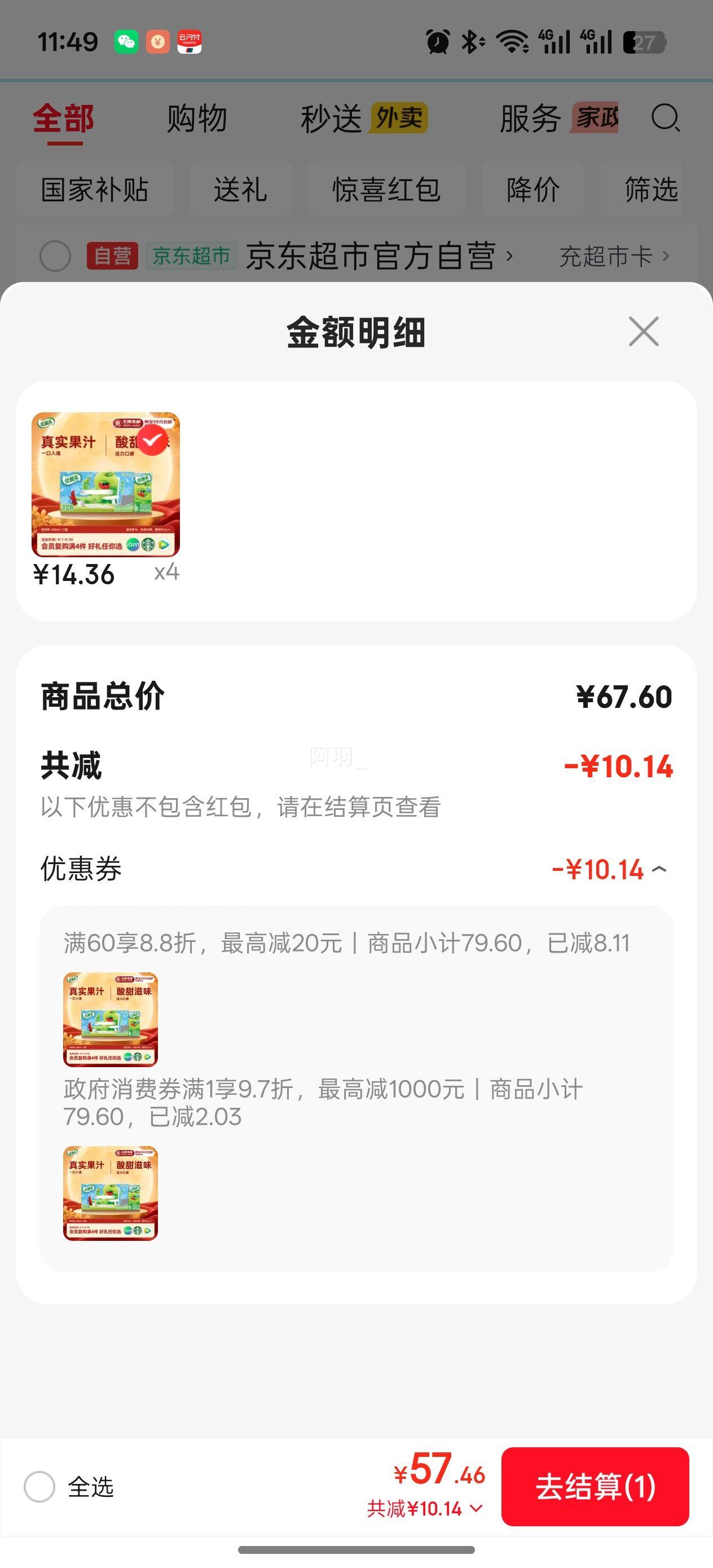 伊利 优酸乳 利乐砖 原味含乳饮品 200ml×12盒 14.37元/件 - 线报酷