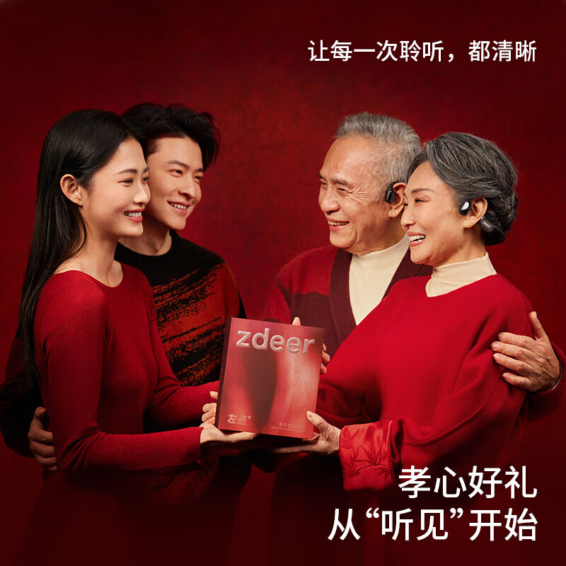 左点老人中重度听损耳聋耳背 1948.35元 - 线报酷