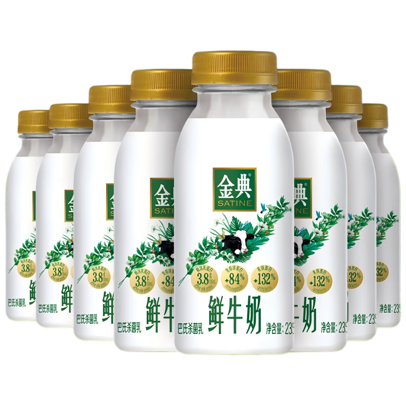 金典原生全脂鲜牛奶瓶装低温纯牛奶8瓶235ml 27.9元 - 86线报