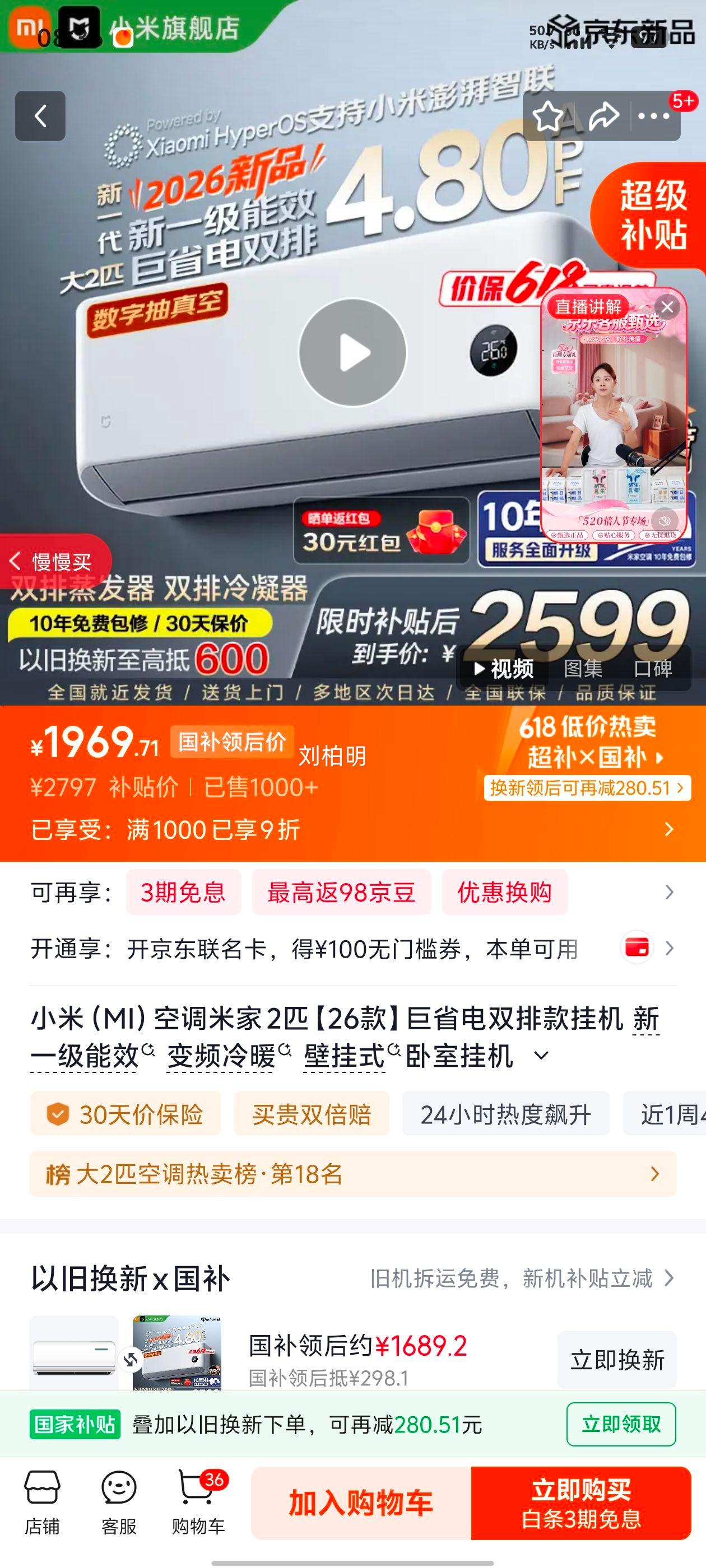 米家巨省电双排款大2匹空调挂机50GW-PG20/N1A1 1969.71元 - 线报酷 米家巨省电双排款大2匹空调挂机50GW-PG20/N1A1 1969.71元 - 线报酷
