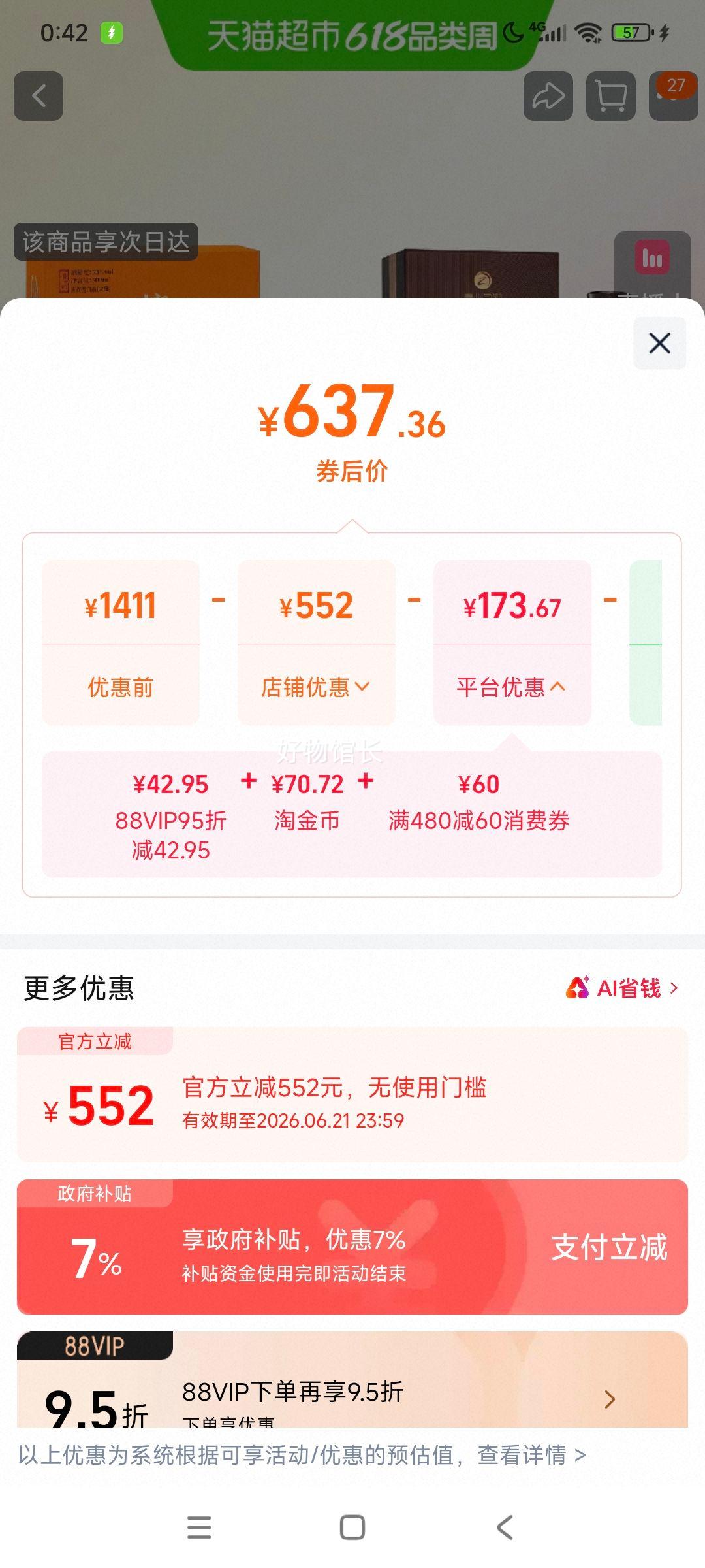 贵州习酒窖藏88 500ml+摘要山海经白酒500ml 637.36元 - 折送网