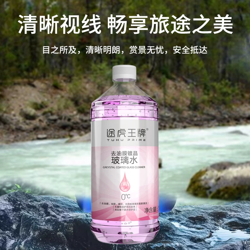 途虎大桶汽车玻璃水1.2L*4桶 11.9元 - 86线报