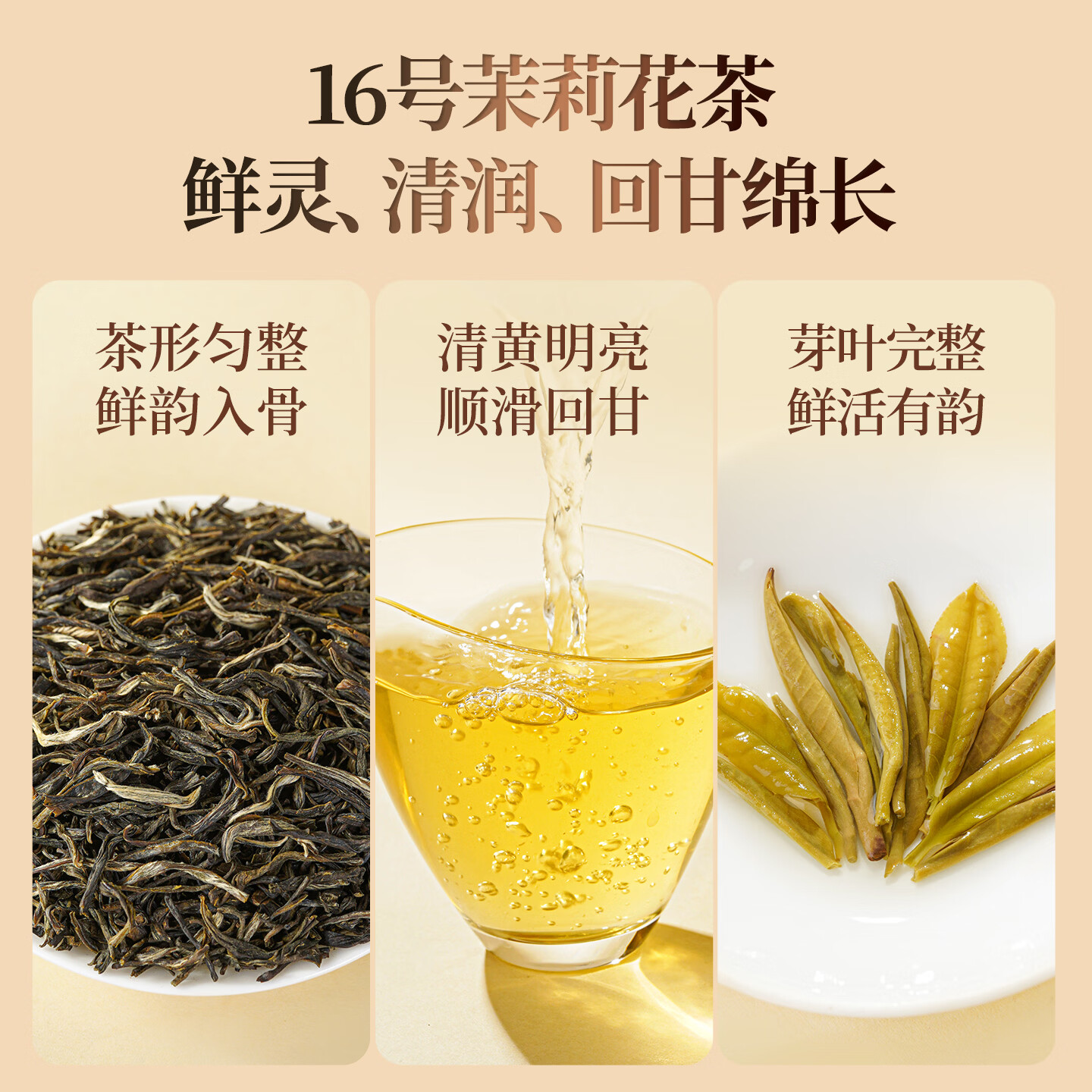 京华京華16号茉莉花茶250g老北京口粮茶 57.42元 - 86线报