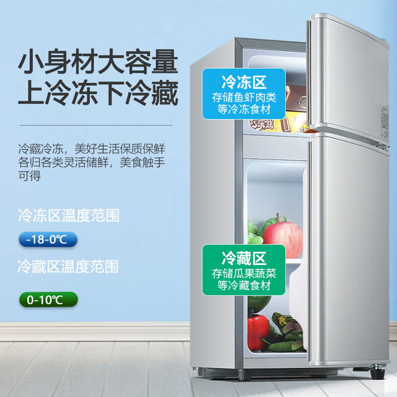 奥克斯BCD-22A126D双门冷藏冷冻两用迷你冰箱22L银色 256.85元 - 86线报