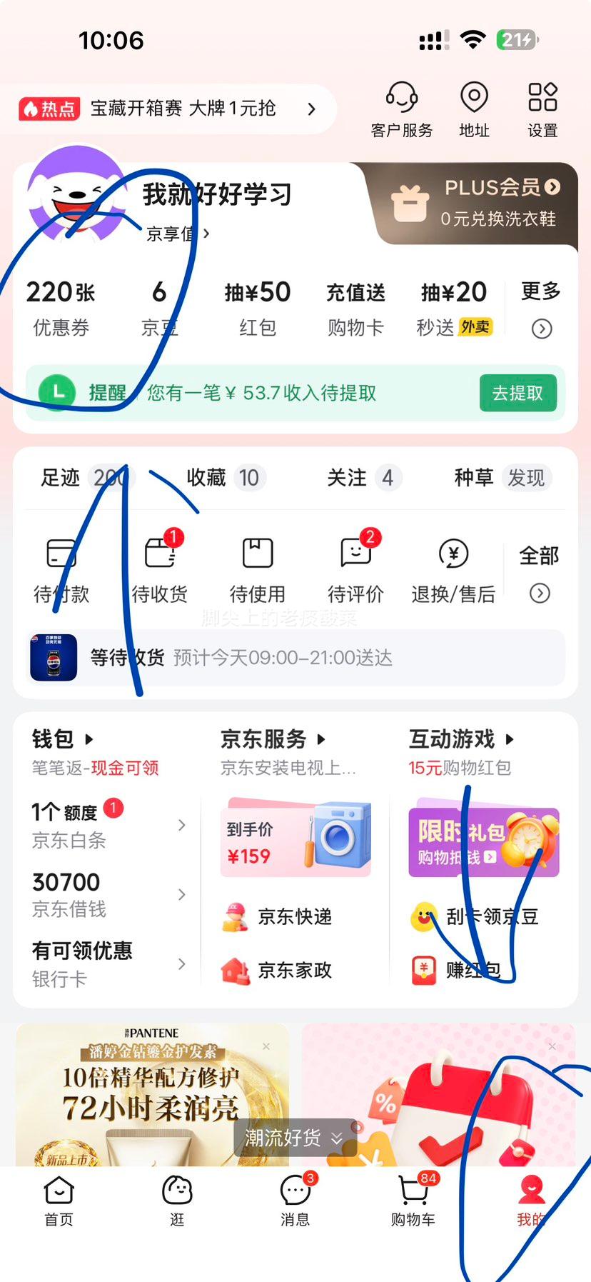 潘婷三分钟奇迹桃桃护发素白桃乌龙香30ml 2.9元 - 86线报