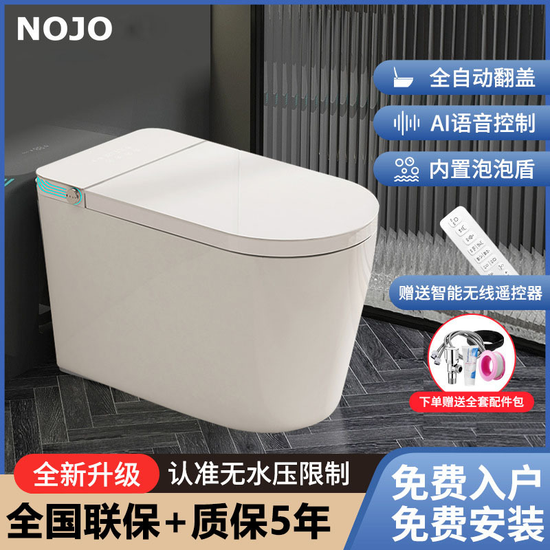 伯助卫浴智能马桶 799元 - 86线报