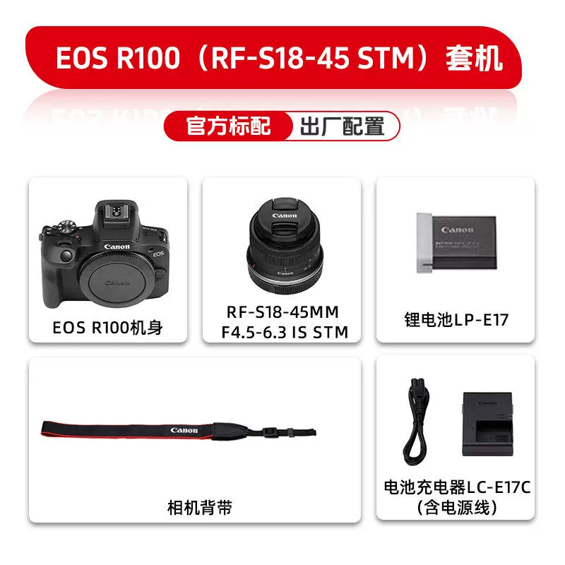 佳能R100APS-C画幅无反微单相机RF 18-45mm STM镜头套机 2464.15元 - 86线报