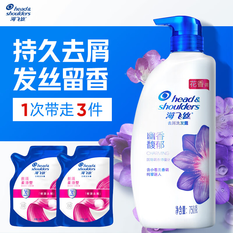 海飞丝幽香馥郁去屑洗发露750g/瓶+200g*2袋 42.76元 - 86线报 海飞丝幽香馥郁去屑洗发露750g/瓶+200g*2袋 42.76元 - 86线报