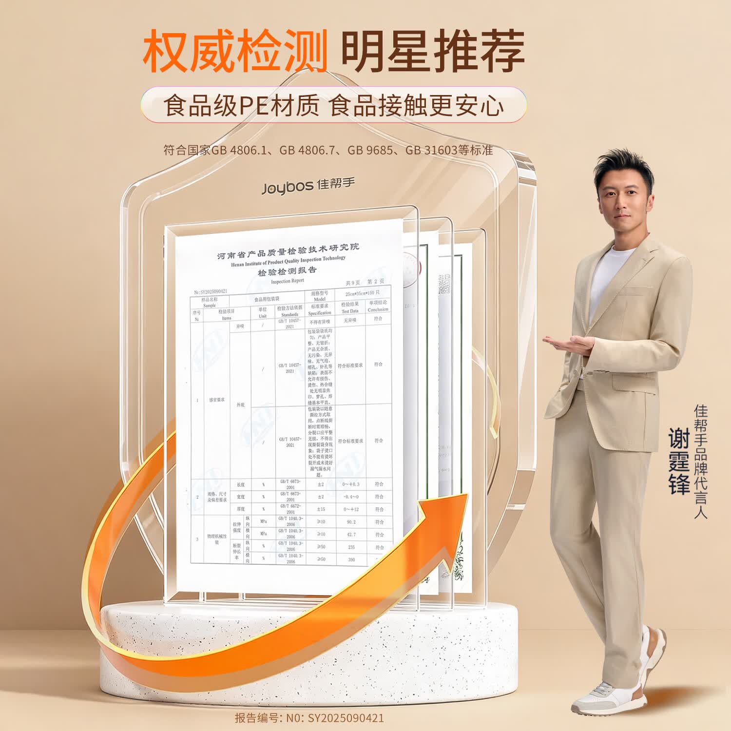 佳帮手食品级保鲜袋100只 4.1元 - 86线报