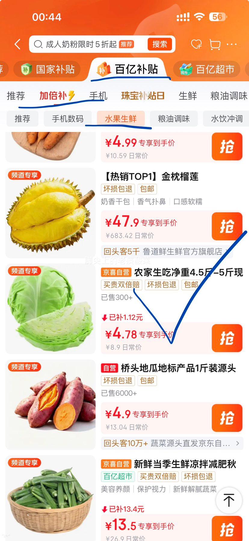 河南现采甘蓝新鲜农家绿甘蓝包菜卷心菜净重4.5-5斤 4.78元 - 86线报