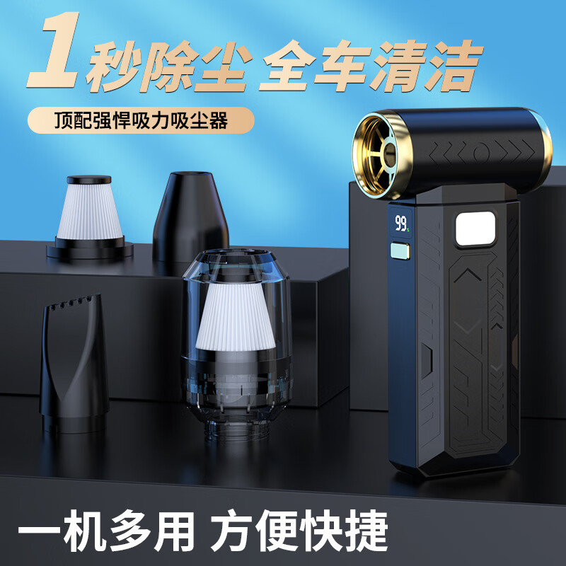 巨风手持涡轮高速涵道小风扇13万转吹吸两用除灰/吸尘套装款 89元 - 86线报