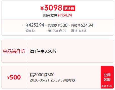 美的自净洗J7 5.2KW双边定时灶 QD52 3098元 - 线报酷