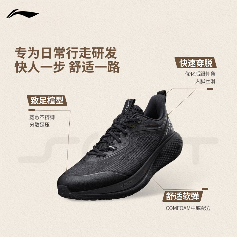 李宁SOFT GO 3一脚蹬休闲鞋男鞋夏季商务通勤透气缓震运动鞋AGLW001 150.5元 - 86线报