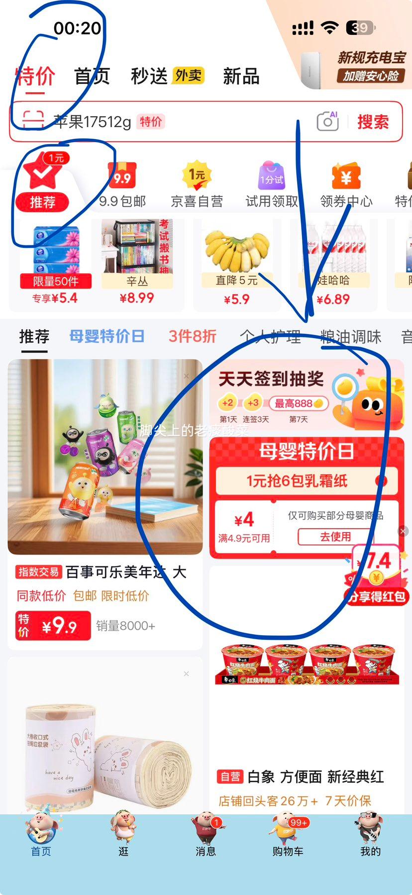 植护棉柔巾一次性洗脸巾干湿两用1提*100抽+1挂钩 3.9元 - 86线报 植护棉柔巾一次性洗脸巾干湿两用1提*100抽+1挂钩 3.9元 - 86线报