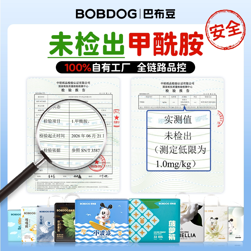 巴布豆菠萝系列拉拉裤 38元 - 86线报