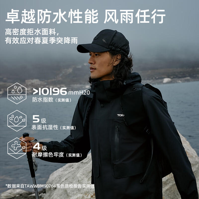 探路者领航三合一抓绒内胆冲锋外 439元 - 清风线报