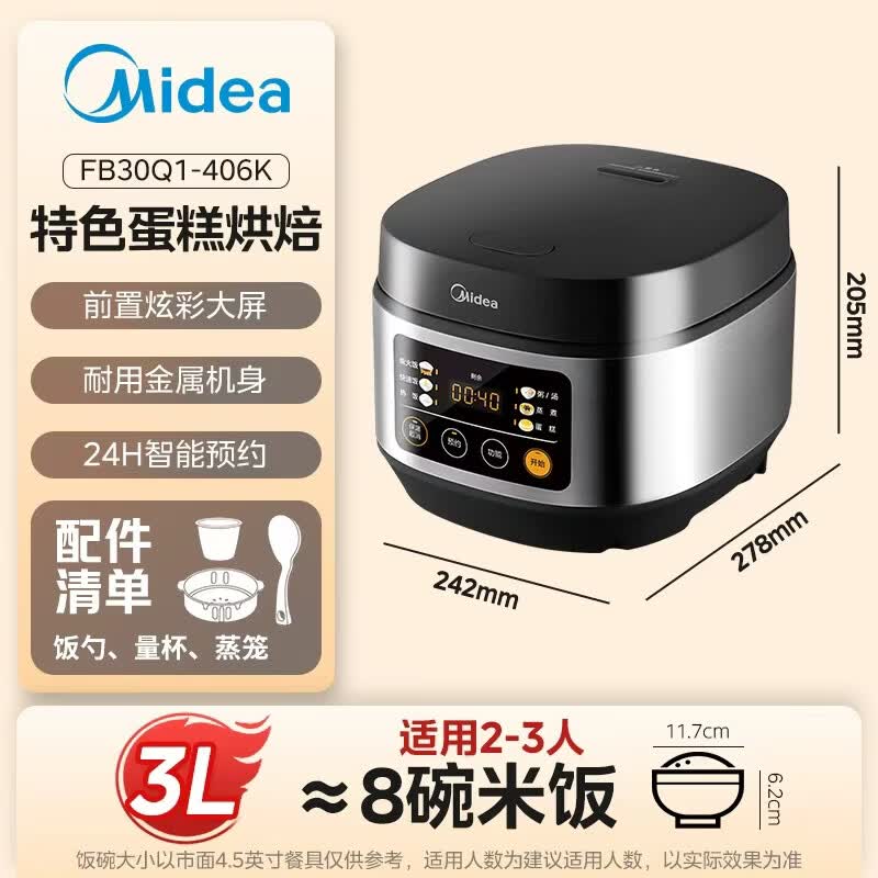 美的FB30Q1-406K微压电饭煲3L 113.04元 - 86线报