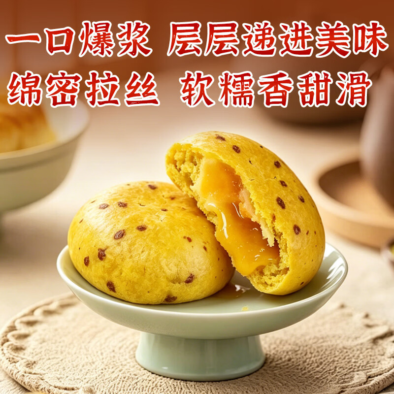 茅小阮贵州丹寨特产海盐苏子酸汤牛肉嶝糕软糯流心糕点解馋零食小吃礼盒240g 35元 - 清风线报