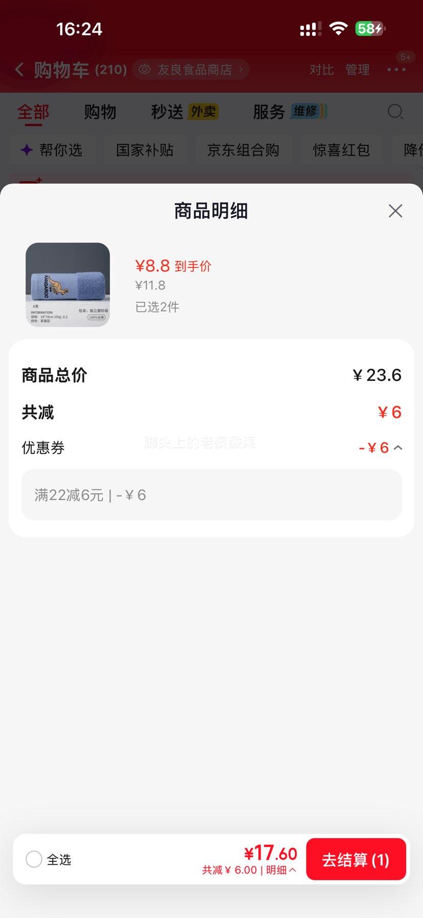 袋鼠A类新疆全棉毛巾32股吸水雾霾蓝34cm×74cm 17.6元 - 86线报