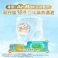 帮宝适 箱装帮宝适一级帮拉拉裤夏天超薄透气L-4XL纸尿裤 XL码64片 券后127.42元 图片 1