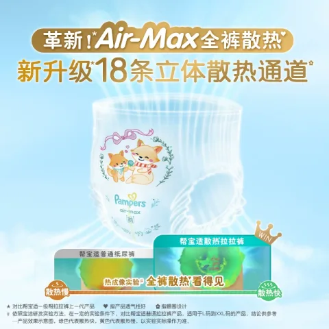帮宝适 箱装帮宝适一级帮拉拉裤夏天超薄透气L-4XL纸尿裤 XL码64片 券后127.42元 图片 1