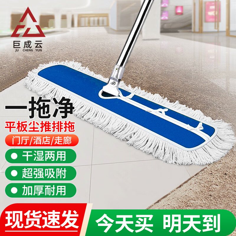 巨成云尘推拖把蓝白40cm带杆整套加厚粗线拖布 7.2元 - 86线报