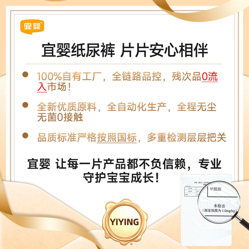 宜婴弱酸水果系列拉拉裤XXXL32片 33.25元 - 86线报