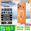 限移动端、京东百亿补贴：倍思 冰透磁吸 苹果17promax手机壳 PC 券后45.27元 图片 2