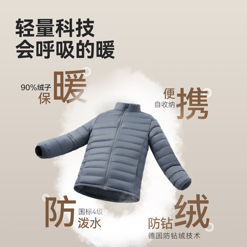京东京造Air-Light零压系列男士立领羽绒服薄雾蓝S 179元 - 86线报