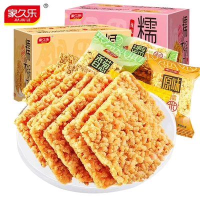 家久乐糯米锅巴小米脆混合装整箱2斤 8.13元 - 86线报