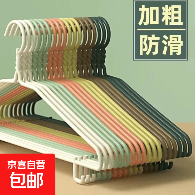 衣架40cm平肩带钩(四季款)10支装(颜色随机) 1.63元 - 86线报 衣架40cm平肩带钩(四季款)10支装(颜色随机) 1.63元 - 86线报