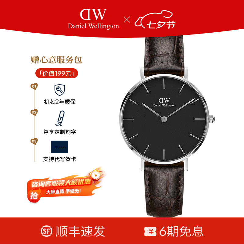 Daniel Wellington DanielDW简约时尚腕表石英男士女士情侣手表七夕生日礼物 - 86线报