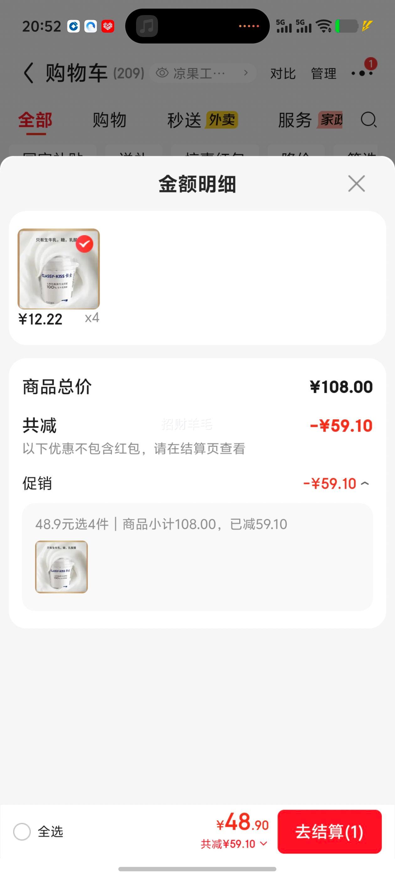 卡士原味酸奶杯装低温发酵乳100g×6杯 48.9元 - 折送网