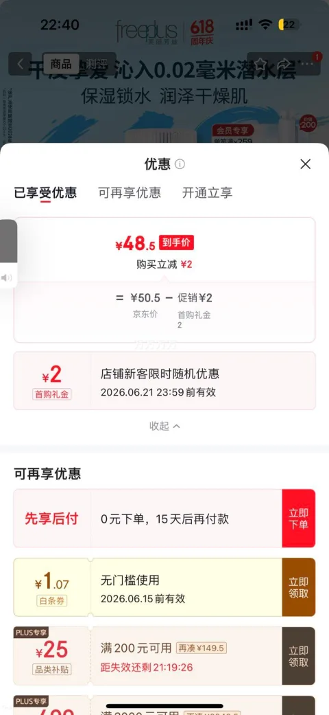 芙丽芳丝 爽肤水 80ml 柔润型 48.5元 图片 2