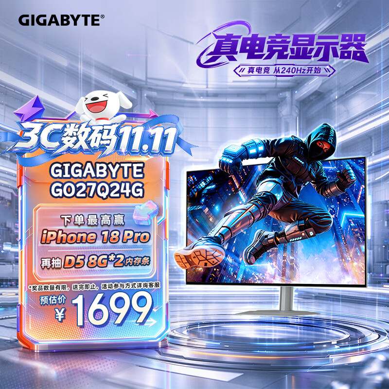 技嘉GO27Q24G 240Hz W-OLED显示器 27英寸 1699元 - 线报酷