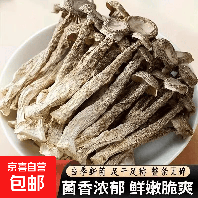 鹿茸菇干货500g甄选特级煲汤食用菌 19.99元 - 86线报