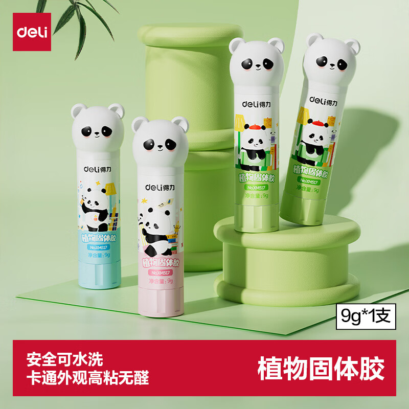 得力XM517高粘度可水洗9g固体胶棒 0.64元 - 86线报