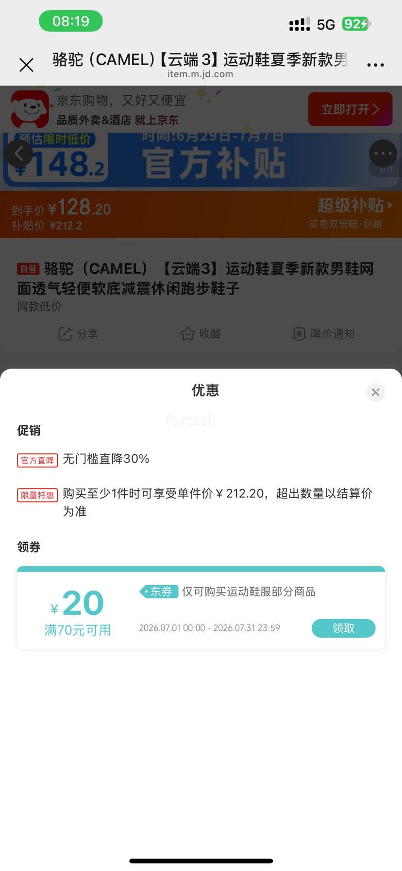 骆驼云端3男运动鞋夏季网面透气轻便减震 128.2元 - 线报酷