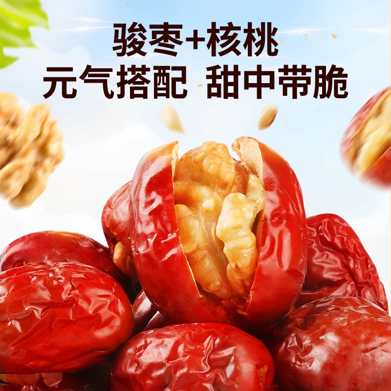 百草味骏枣500g 5.9元 - 86线报