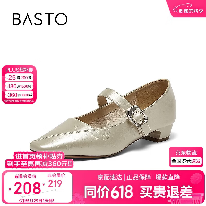 百思图 法式玛丽珍鞋 女士单鞋 金色 券后137.85元 满299减30元 - 86线报 百思图 法式玛丽珍鞋 女士单鞋 金色 券后137.85元 满299减30元 - 86线报