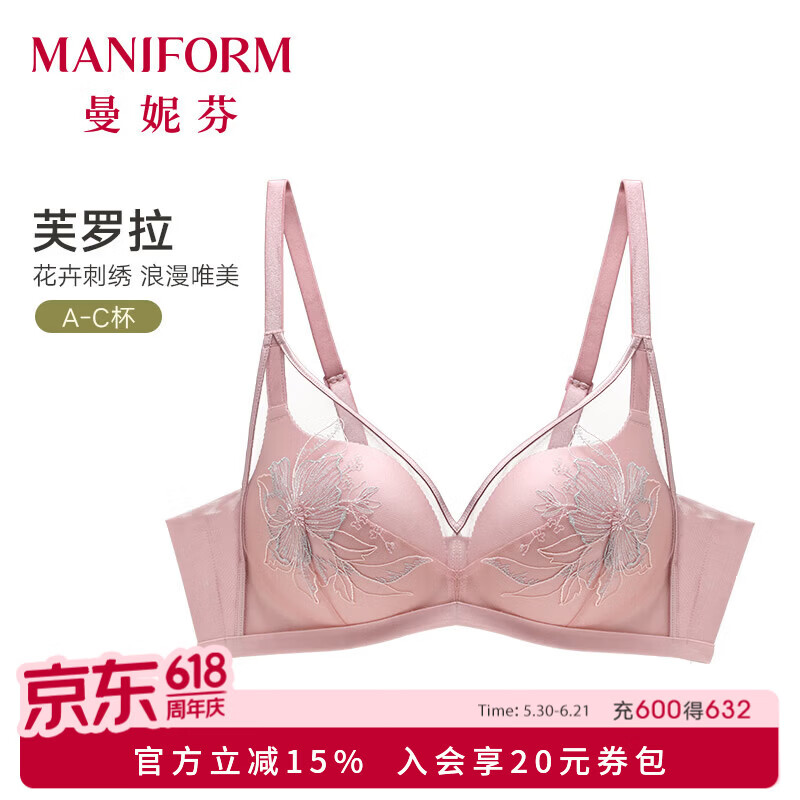 曼妮芬聚拢女士文胸桃木粉34/75A 85.2元 - 86线报 曼妮芬聚拢女士文胸桃木粉34/75A 85.2元 - 86线报