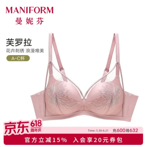 曼妮芬 聚拢 女士文胸 桃木粉 34/75A 85.2元（需买2件，需用券） 图片 1