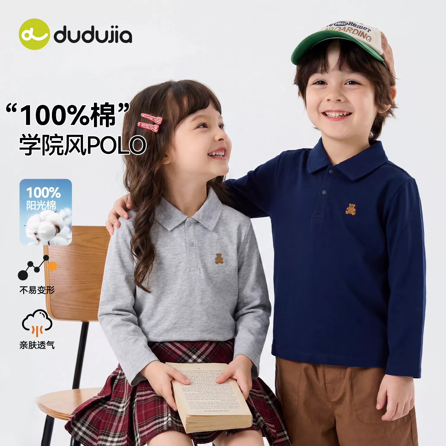 嘟嘟家dudujia儿童t恤纯棉男童打底衫宝宝秋装女童童装白色衬衫 22.29元 - 86线报