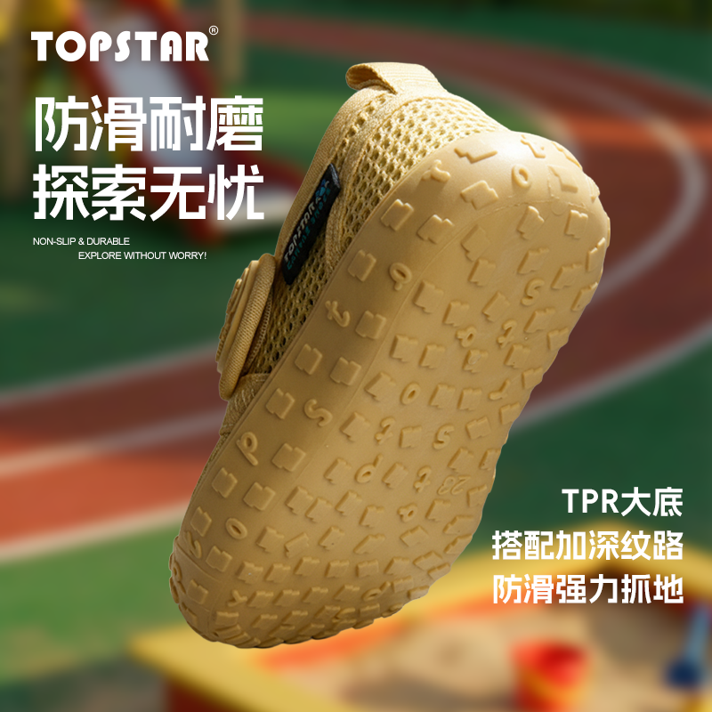 TOPSTAR儿童凉鞋塔皮星夏季幼儿园室内鞋软底鞋 99元 - 86线报 TOPSTAR儿童凉鞋塔皮星夏季幼儿园室内鞋软底鞋 99元 - 86线报