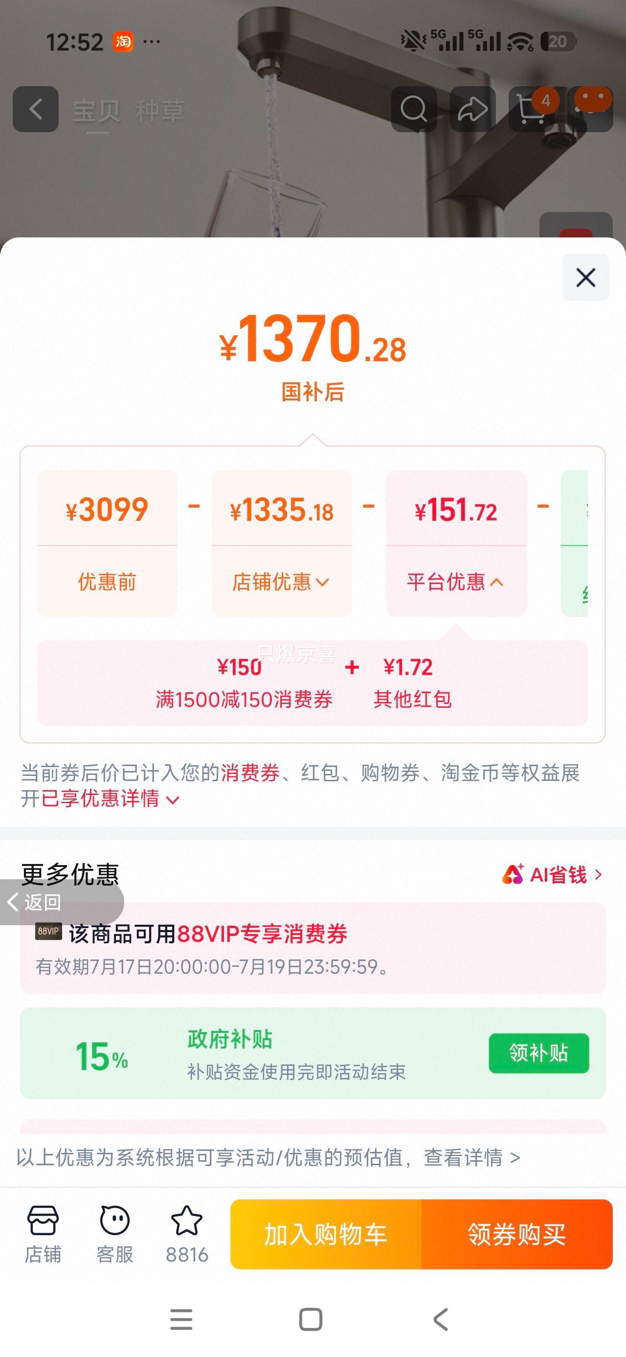 小米米家2Pro净水器双出水1200G 1372元 - 86线报
