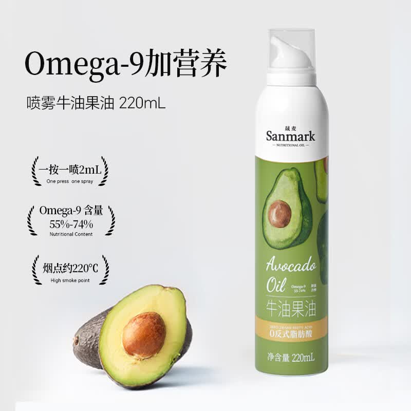 晟麦牛油果油喷雾油220ml鳄梨油*3件 84.5元 - 86线报