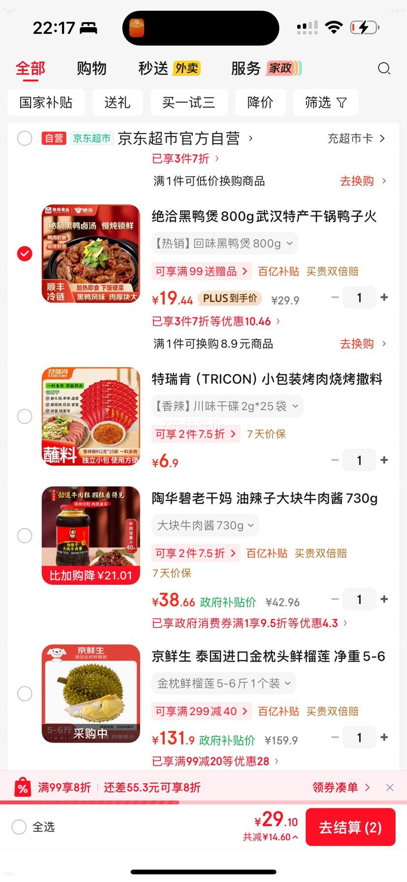 绝洽黑鸭煲800g武汉特产干锅鸭子火锅加热即食 19.44元 - 线报酷