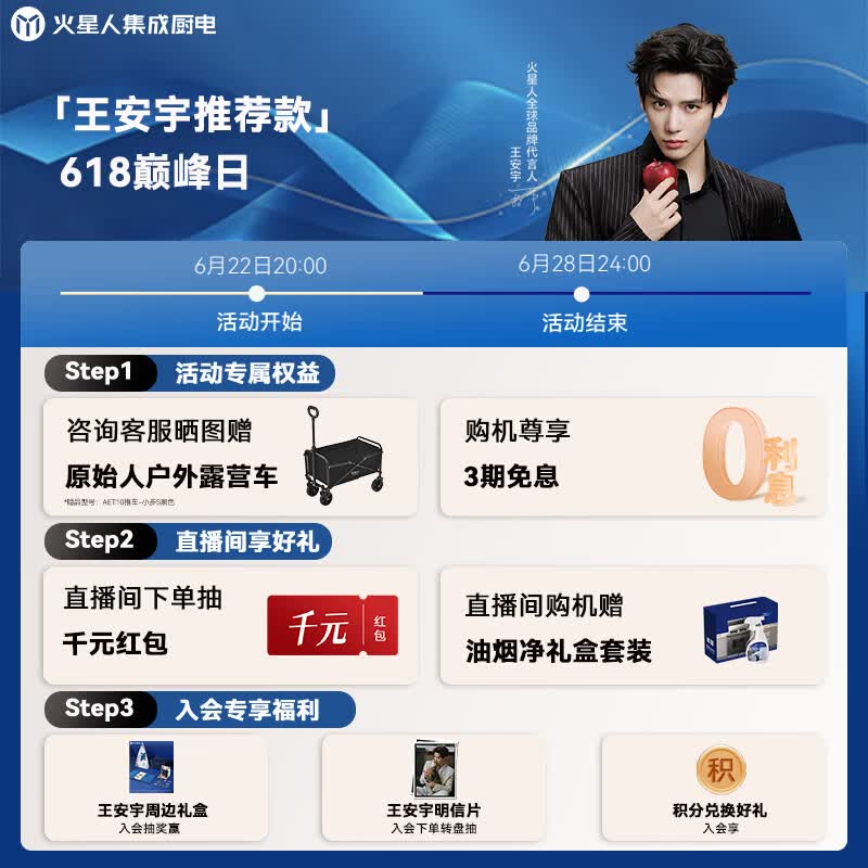 火星人集成灶57L大容积集成灶一体灶家用T4B/X玻璃台面天然气 7499元 - 86线报