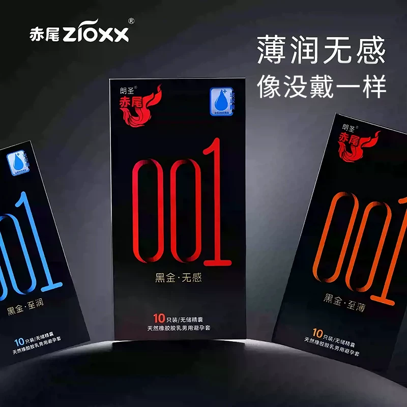 赤尾经典持久款安全避孕套 36.9元 - 86线报