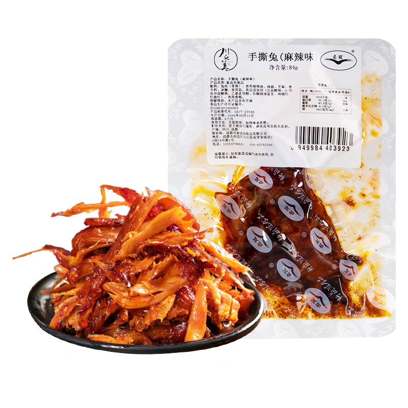 卤冠双流麻辣手撕兔84g/袋 2.9元 - 线报酷